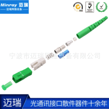 SCAPC快速连接器 2.0锌合金连接器 铜件光纤连接器