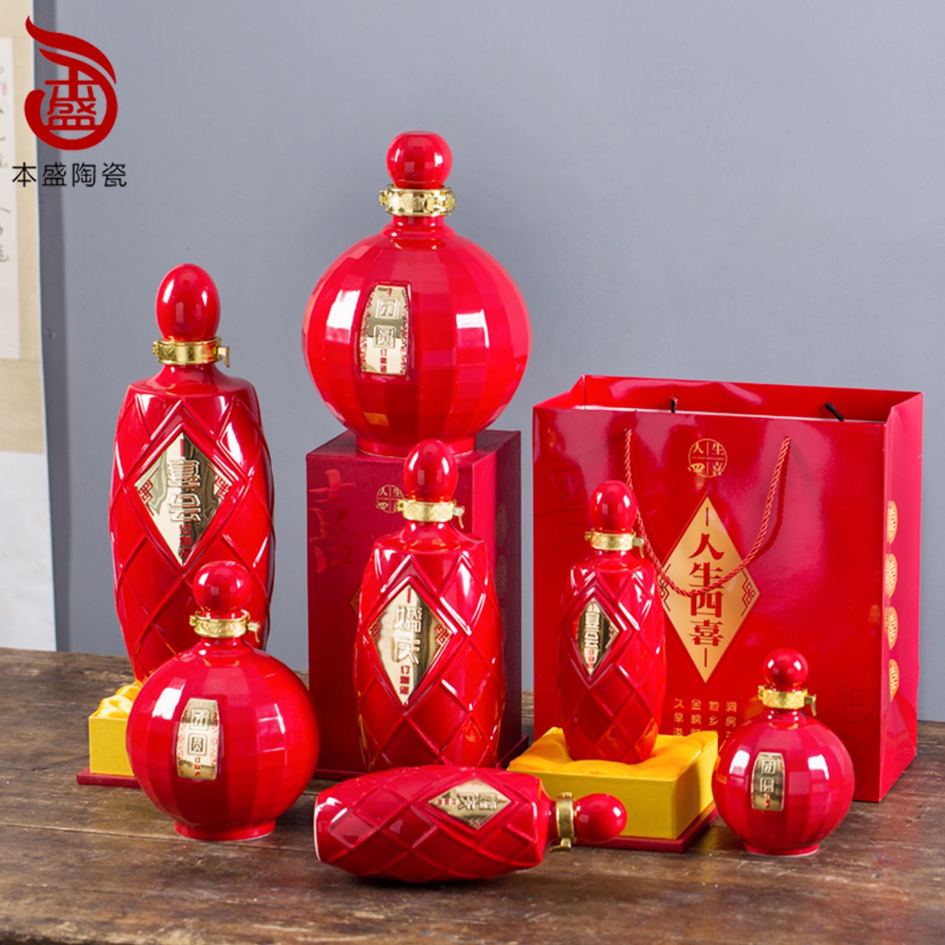景德镇陶瓷酒瓶1斤红色婚庆礼盒3斤团圆喜酒5斤宴会套装私人定制