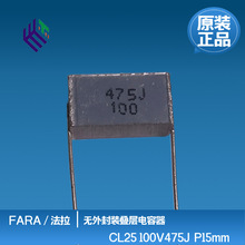 法拉CL25 100V475 4.7UF P15MM C252A475J60C000 千层糕 叠层电容