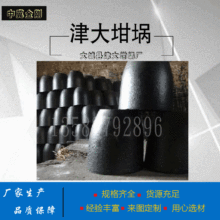 专业生产 石墨黏土坩埚 高频炉用1kg钢铁出水率测试罐  普通黏土