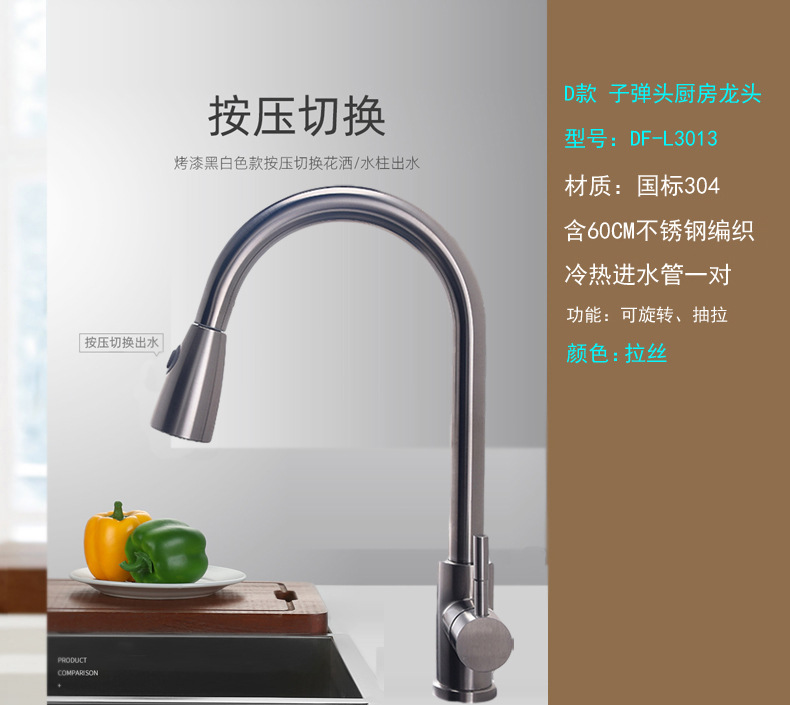 Kitchen Pull Faucet Household Washing Basin Washing Wardrobe Hot and Cold Double Control Universal 304 Stainless Steel Washing Faucet Water Tap