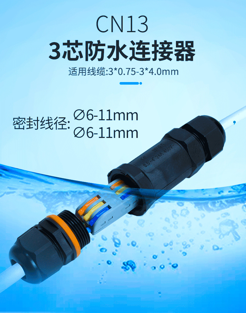 电线中间防水接头连接器地埋接线柱冷压端子户外路灯网络接线端子