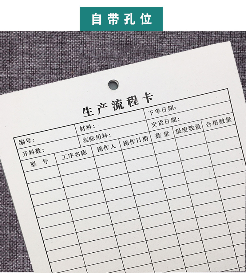 易复得流程卡物料工序报废合格记录卡工艺流转卡工厂仓库物料标卡