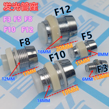 发光管座F3 F5 F8 F10 F12 塑料 LED指示灯座 二极管座 间隔柱