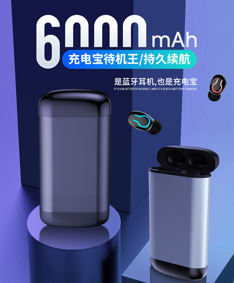 私模hbq-q66 tws双耳迷你防汗无线蓝牙耳机 入耳式移动电源充电仓