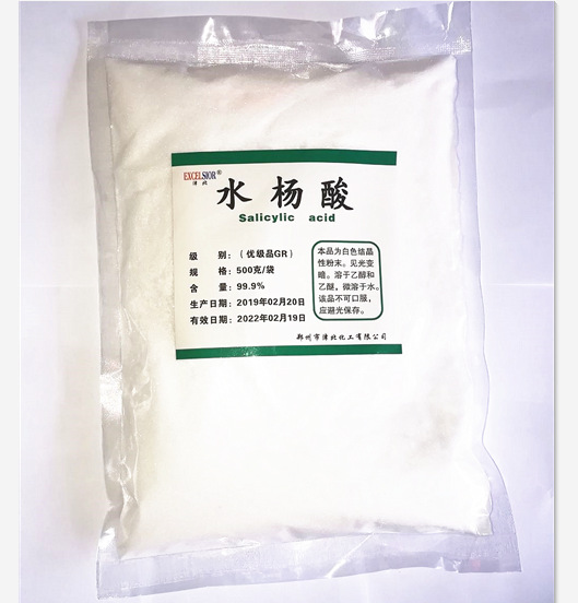 水杨酸 柳酸 外用泡脚粉 水杨酸粉500g包邮