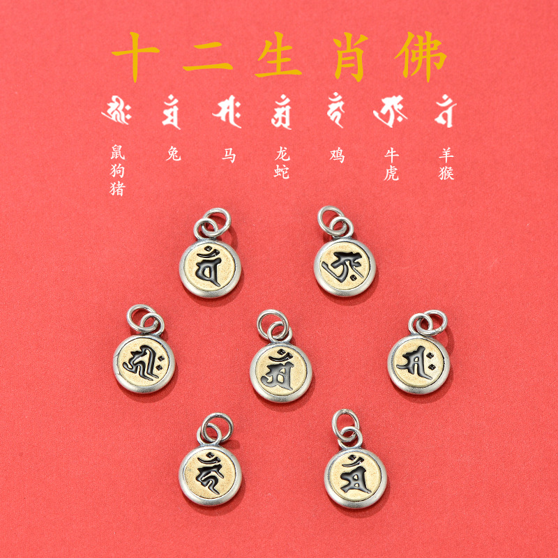 千金小姐s925银滴油珐琅彩十二生肖佛珠梵文手链diy手串饰品配件