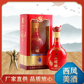 【厂家直供】西凤酒50度醇酿系列金尊浓香型白酒500ml