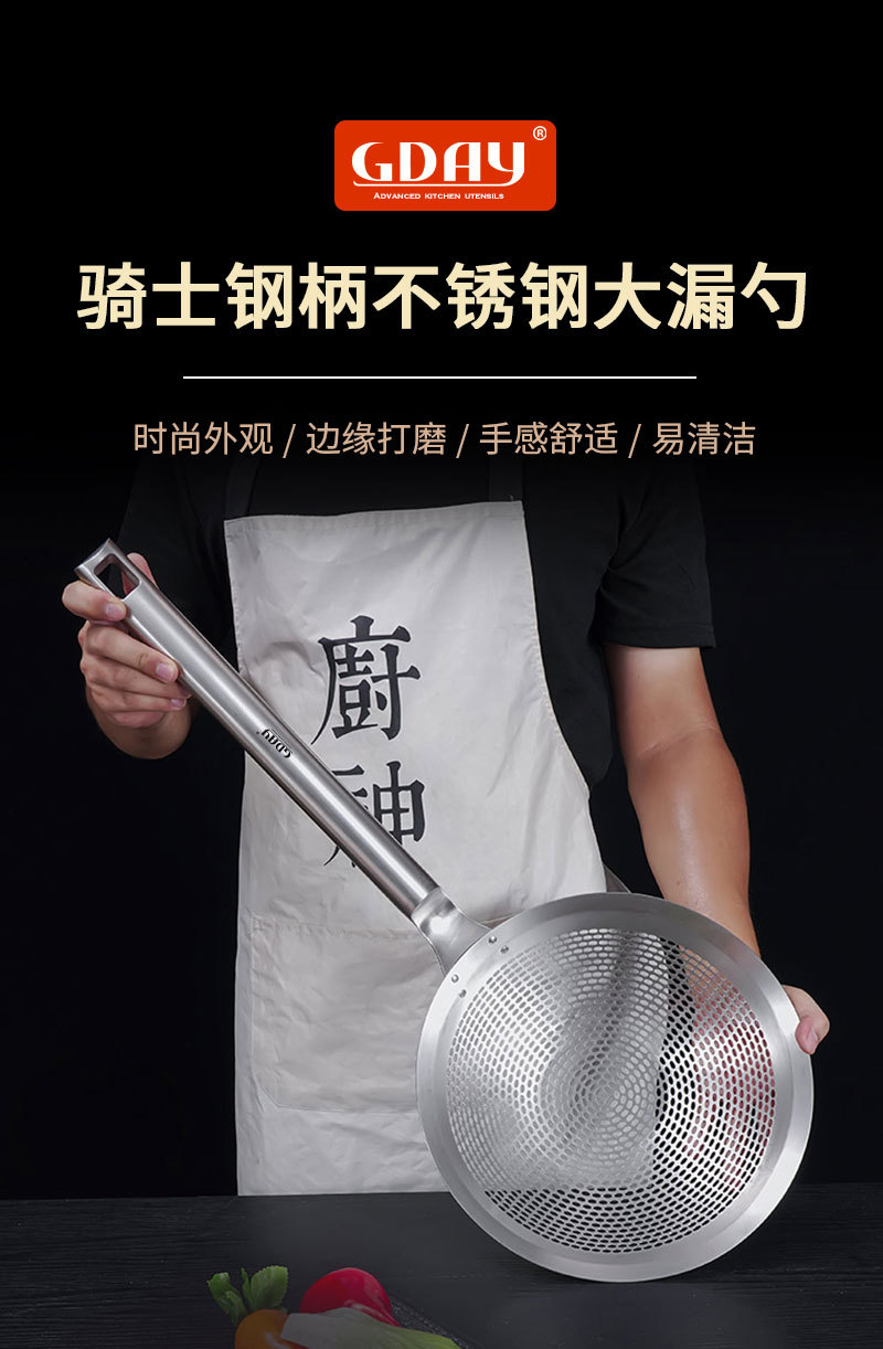 gday不锈钢大漏勺商用加厚加长捞面勺油炸沥水网勺厨房钢柄大漏勺