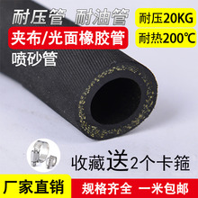 厂家夹布橡胶管 软管耐高温高压耐油耐热优质橡胶胶管123寸水管46