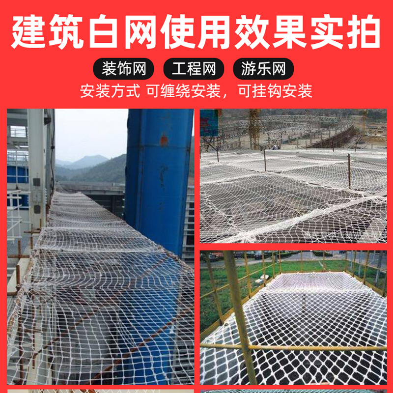 Safety Net Building Safety Plain Net Customized Construction Protection White Pocket Tennis Fence Nylon Rope Net