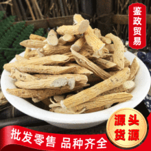 牛大力片 中草药材牛大力 牛大力根 新鲜干货Q