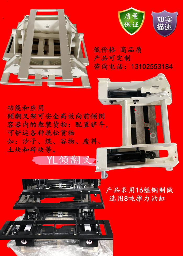 叉车属具 叉车倾翻叉反牙适用3-3.5吨带安装配件合力龙工杭州叉车
