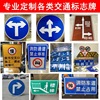 交通标志牌指示牌定制铝制道路帅案眶隔脂肪复习儿歌|ms 交通标志牌指示牌定制铝制道路帅案眶隔脂肪复习儿歌|ms