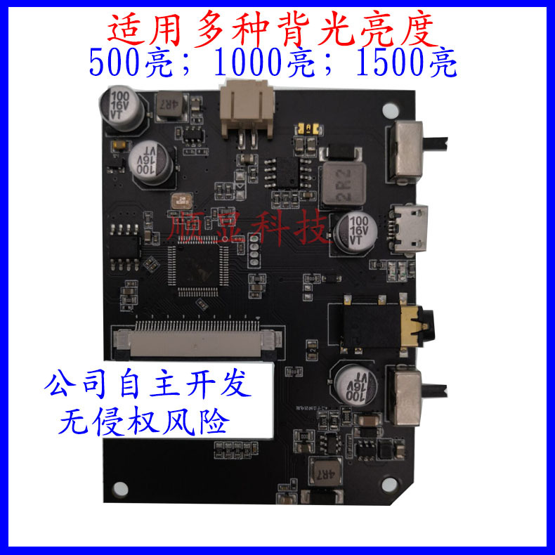 水下探测可视锚鱼主板支持4.3寸5.0寸液晶屏兼容多种背光亮度