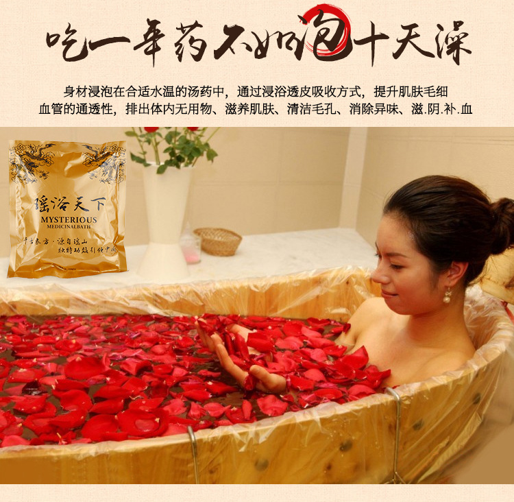 宫氏瑶浴天下 熏蒸发汗泡澡药包 产后月子泡澡瑶浴包美容养生瑶浴