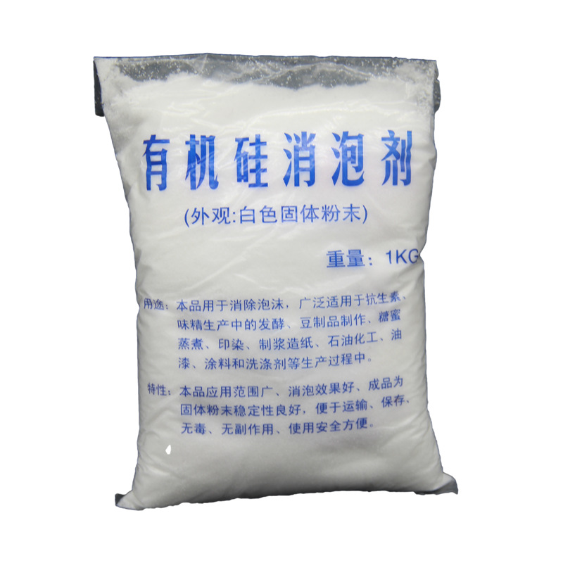 水泥砂浆有机硅污水处理消泡剂耐酸耐碱耐高温有机硅固体消泡剂