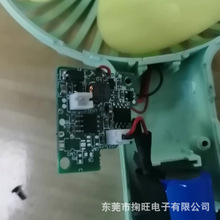 USB风扇主板PCBA方案