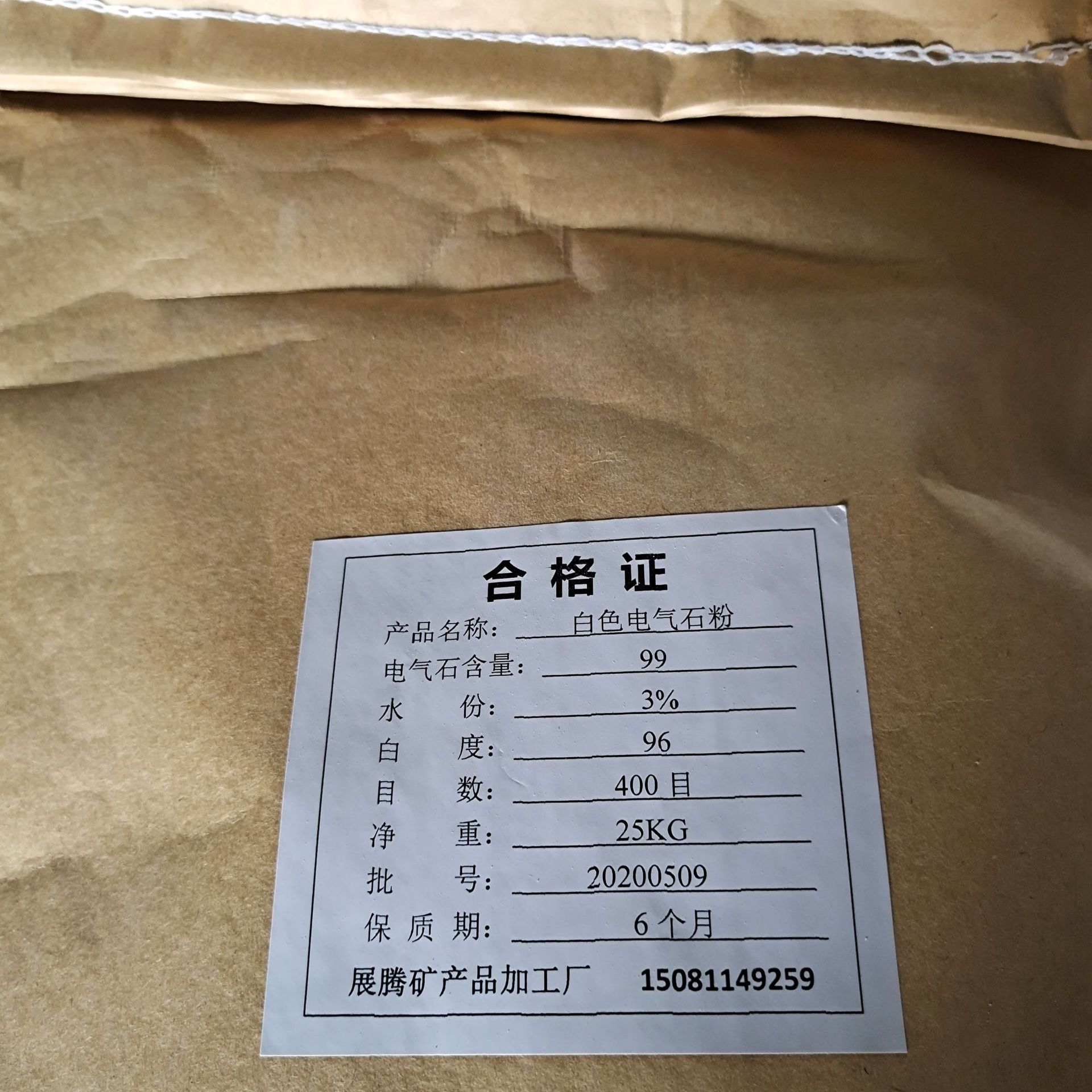 厂家供应新疆电气石 足贴电气石粉口罩专用白色电气石粉 托玛琳粉