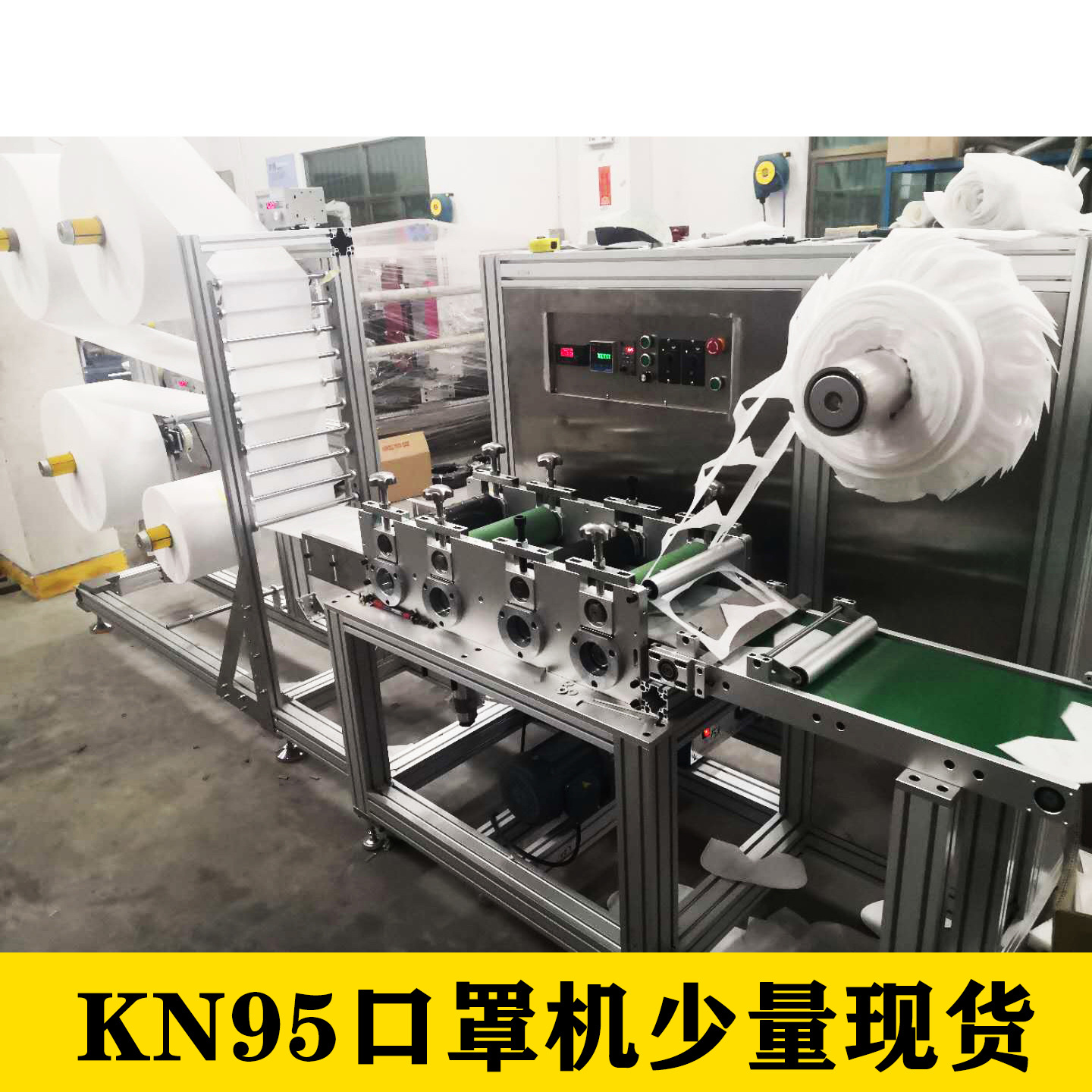 n95半自动口罩机 n95口罩机 kn95口罩机