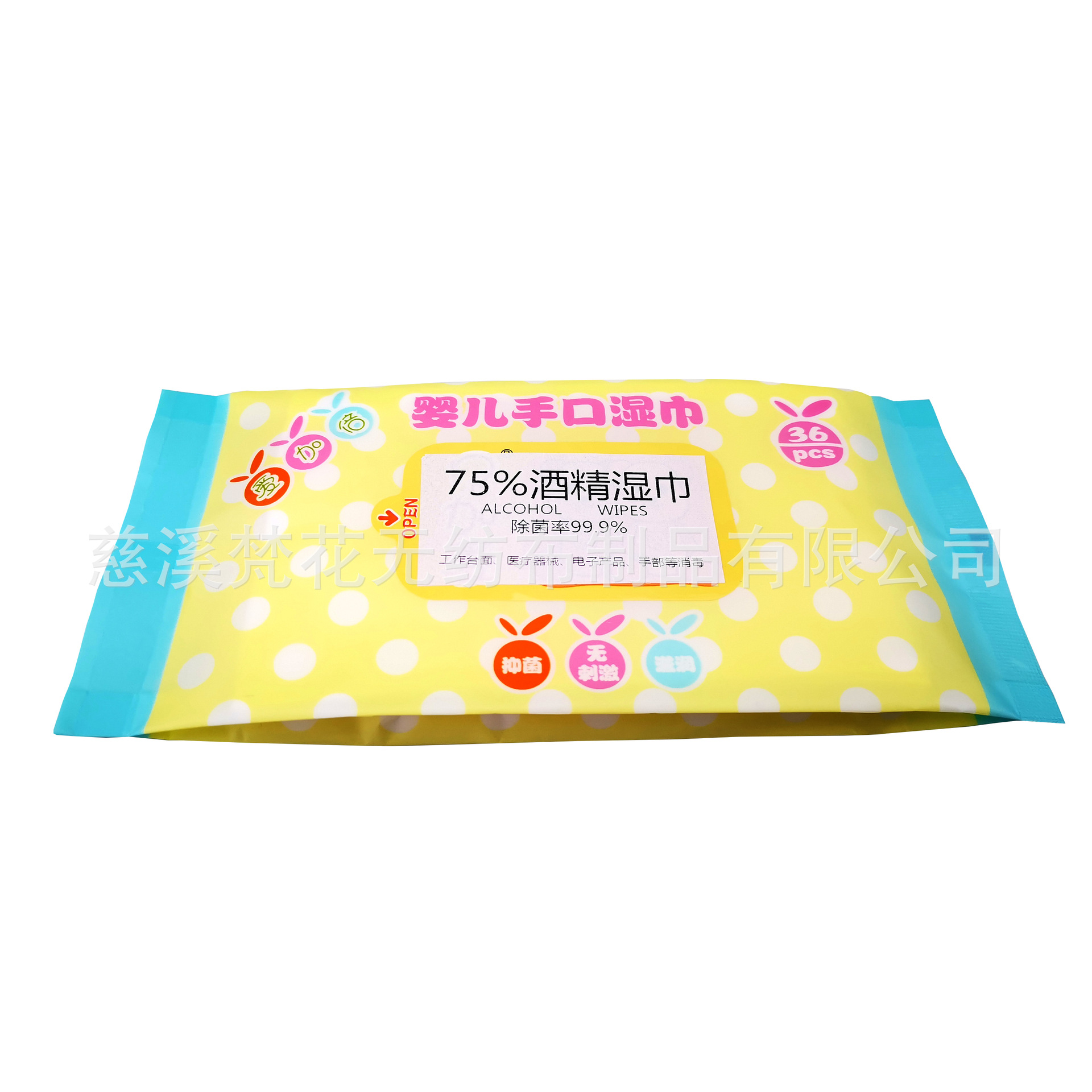 酒精湿巾消毒湿纸巾30片装小批量-阿里巴巴