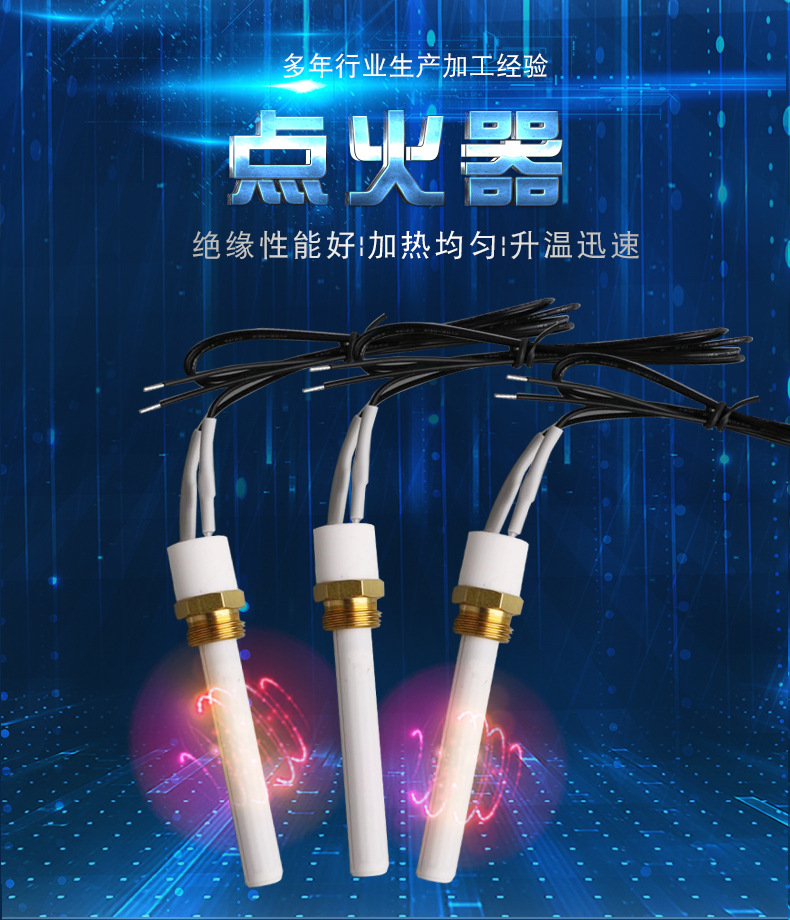 陶瓷点火器发热管陶瓷点火器可定制加热管大功率mch陶瓷点火器