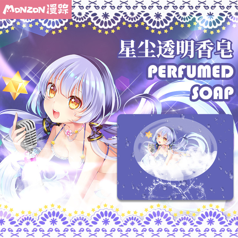 【正版授权】漫踪动漫周边星尘透明手工香皂二次元洗浴肥皂