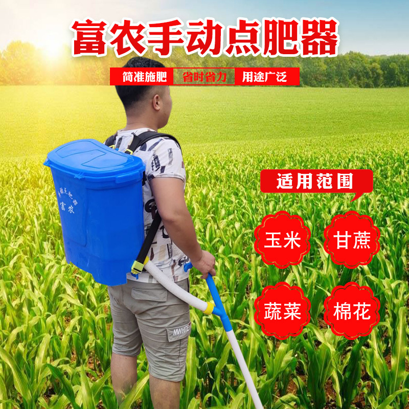 升级款玉米施肥器点肥器农用蔬菜流肥器多功能小型手动追肥器配件