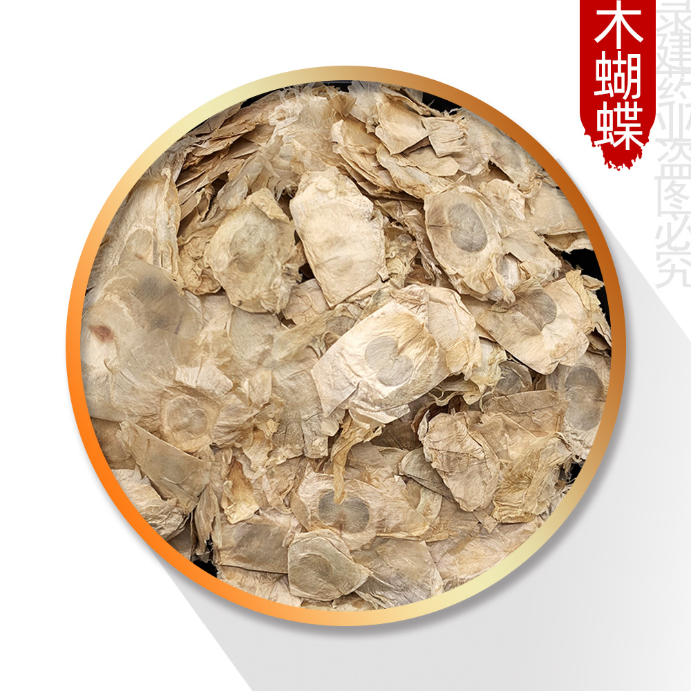 批发零售常用中药材 无硫 木蝴蝶 统装 500g 产地安徽 录建药业