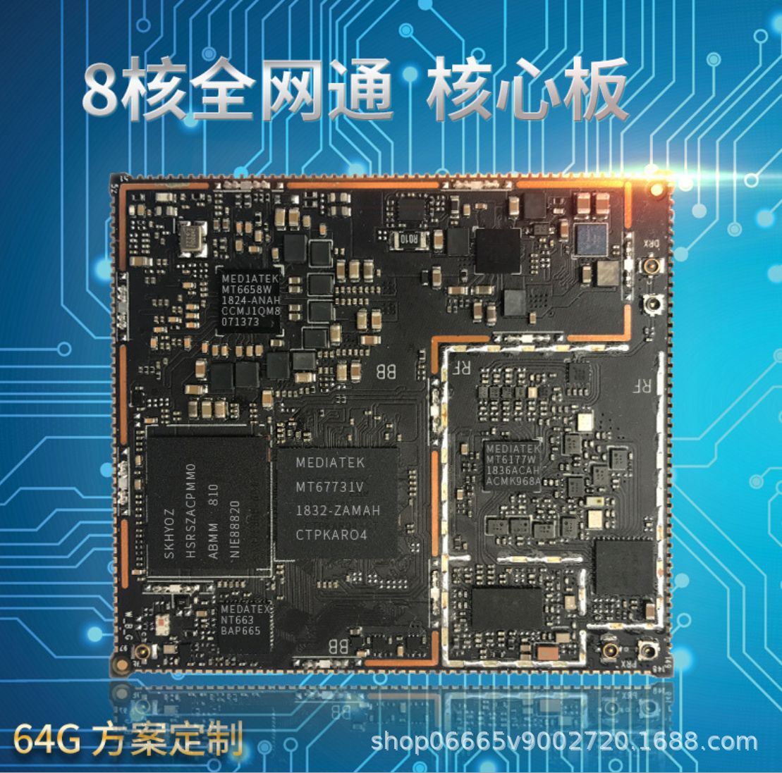 mtk6771p60p70x20x27mtk67616265广告机主板工控主板定制