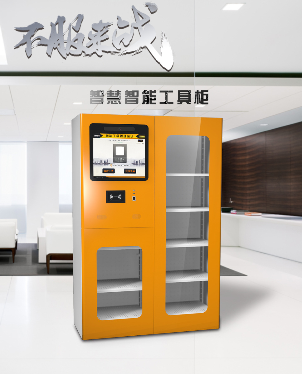 智慧智能装备管理柜/储存柜/档案柜/工具柜/快递柜/智能柜-阿里巴巴
