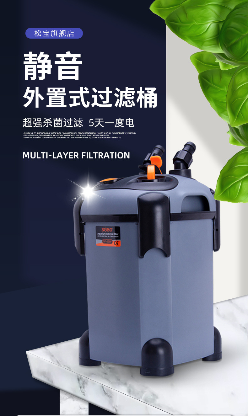 松宝鱼缸外置式过滤桶水循环超静音水族鱼池净水器过滤系统过滤器