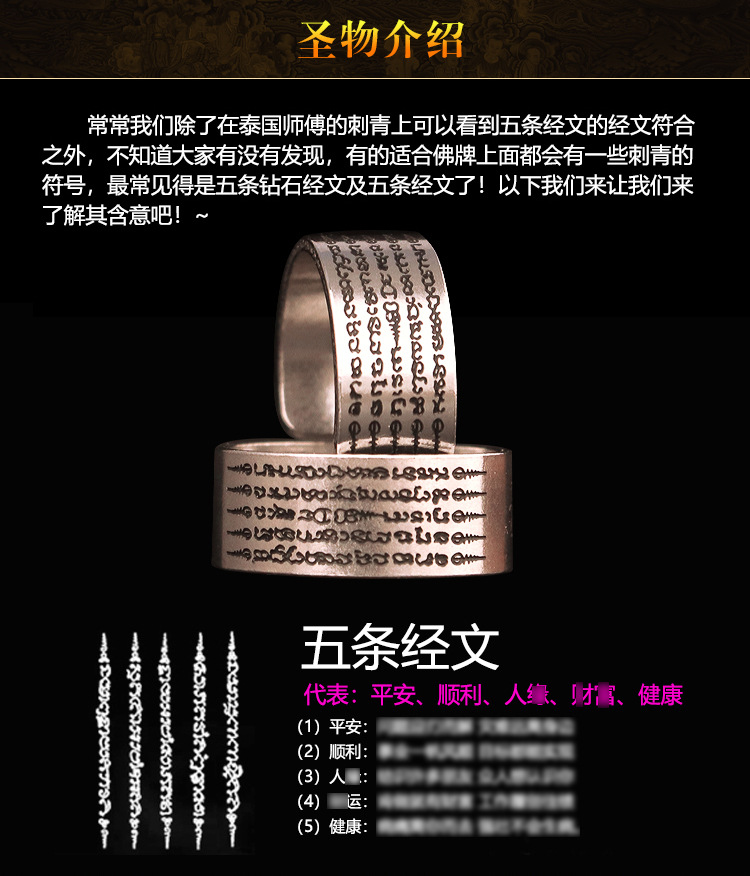 泰国佛牌 五条经文 戒指 佛牌批发 量大可定制外壳 店主亲自跑庙