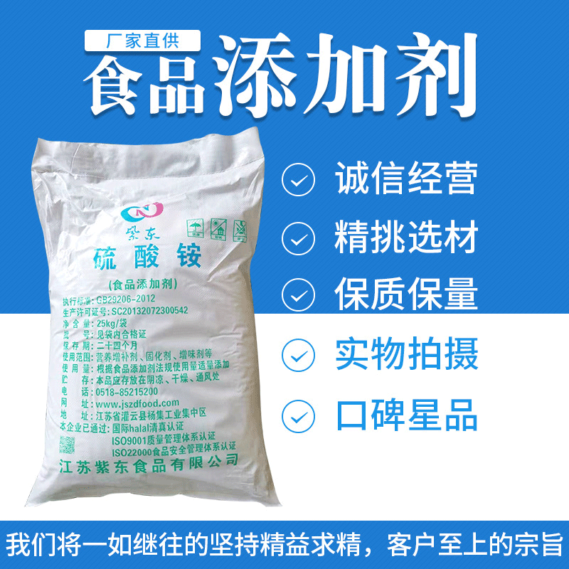 硫酸铵加工助剂食品硫酸铵水质软化剂硫酸铵酵母食料