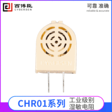 厂家批发传感器模块CHR-01工业级别湿敏电阻温湿度传感器