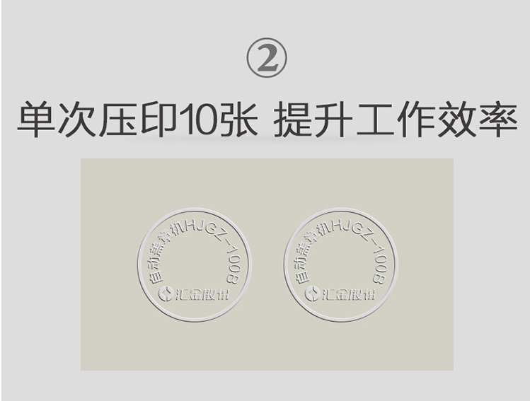 汇金机电hjgz-100b凹凸钢印章架公正处婚庆智能光控钢印盖章机
