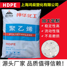 HDPE 神华化工 8007 注塑级高密度聚乙烯 高刚性 大型塑料板用料