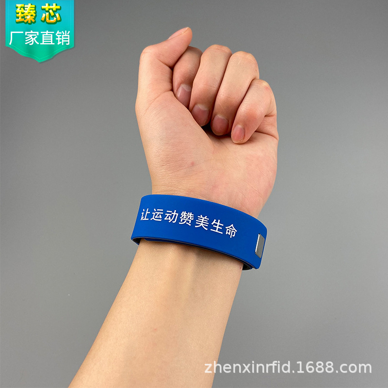 rfid运动腕带nfc硅胶手腕带ic智能芯片手环桑拿健身沐浴手牌