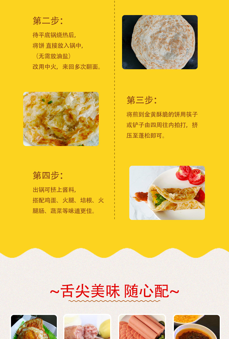 900g10片原味手抓饼家庭装商用零食早餐煎饼面饼皮手撕饼批发