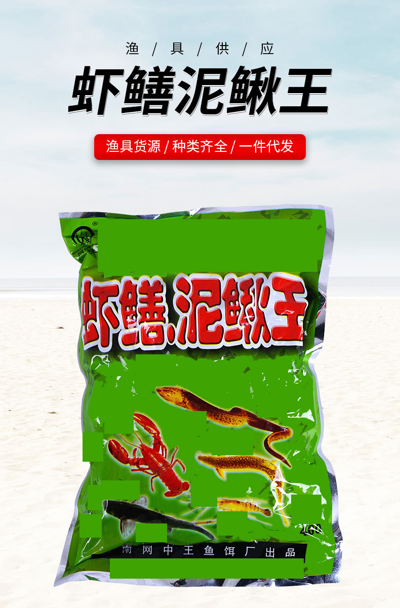 网中王虾鳝王诱饵 大包装捕饵虾笼 黄鳝饵泥鳅饵鱼饵批发