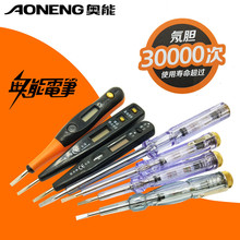 奥能电笔AN-2000感应电笔普通测电笔大中小号G436393感应AN-10010