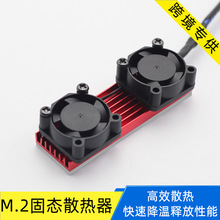 M.2固态散热器 NVME PCI-E 2280马甲 散热片 M2 SSD硬盘散热风扇