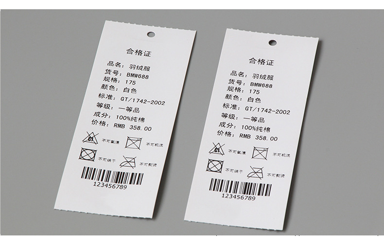 aislpc服装吊牌价格标签纸衣服辅料空白铜板卡纸商标合格证条码纸