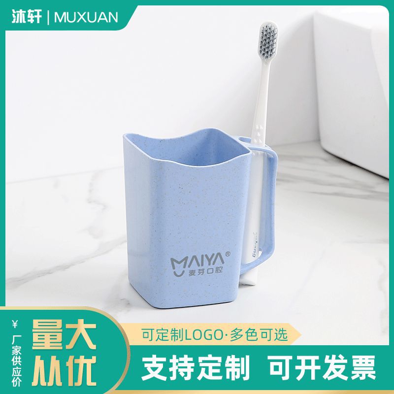 Wheat Washing Cup Mouthwash with Handle Toothbrush Cup Stomatology Department Gift Cup Tooth Cup Large Quantity Free Logo Printing