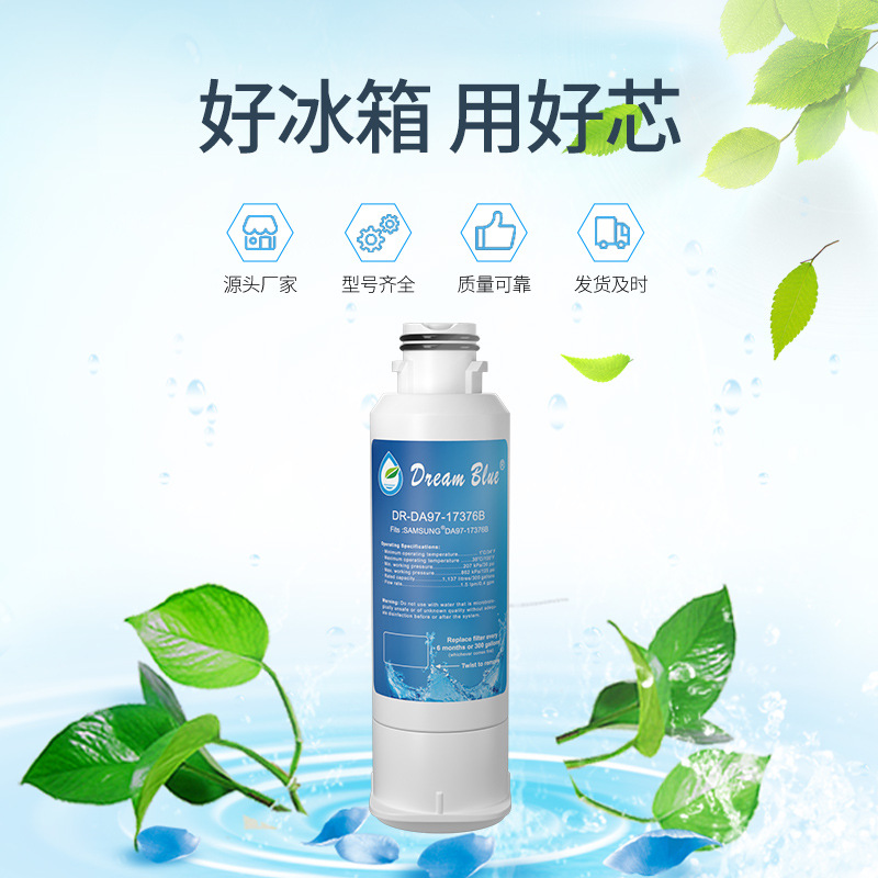 冰箱滤芯过滤器冰箱净水器活性炭滤芯da9717376b