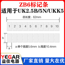 端子配件排标记条ZB61-10uk2.5UK5N ST4空白标记条可定做数字号码