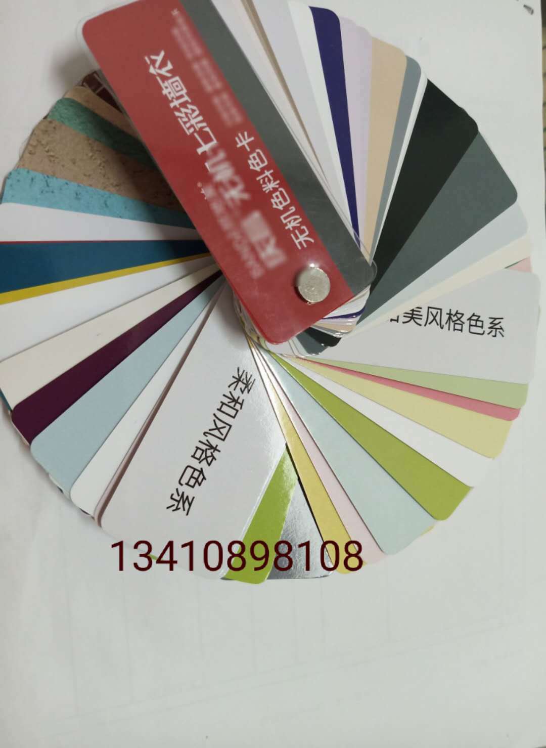 墙衣色卡印制 硅藻泥涂料色卡 装饰纸布皮革材料色卡各种材质样册