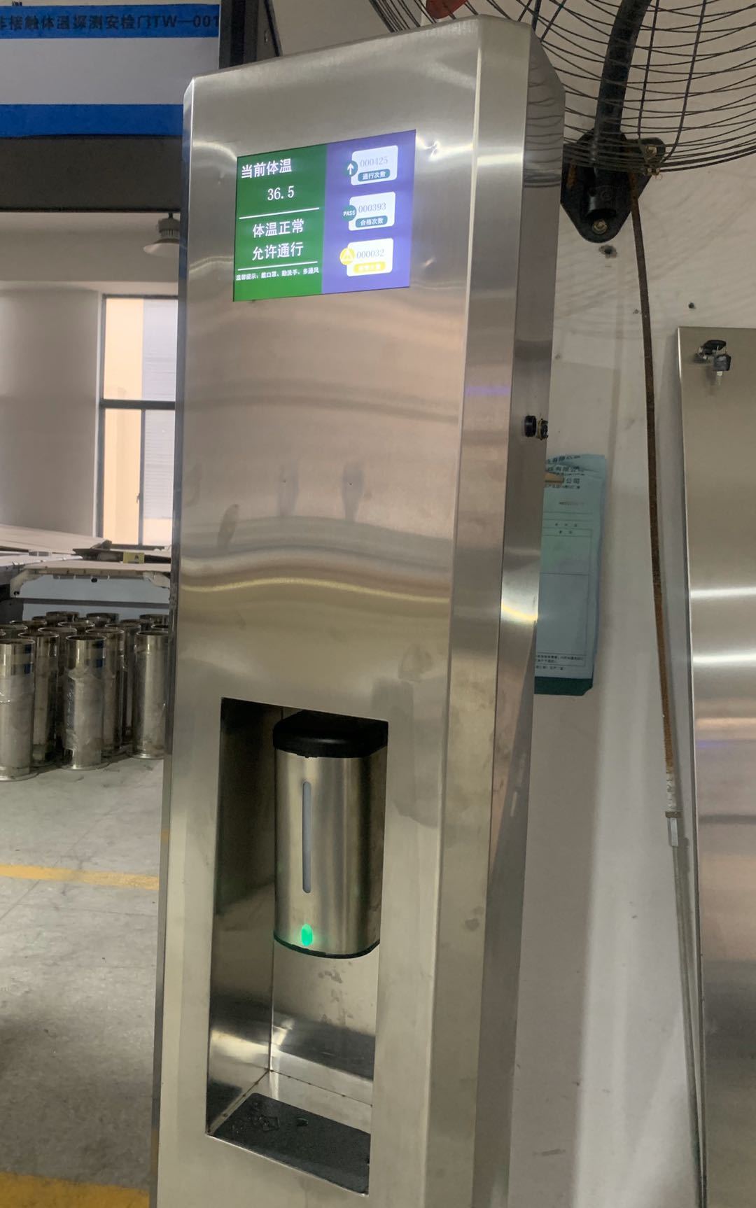 厂家直销惠州立体式测温消毒一体机河源红外测温安检门适用学校