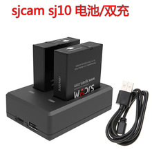 SJCAM原装配件sj10运动摄像相机电池双充充电器