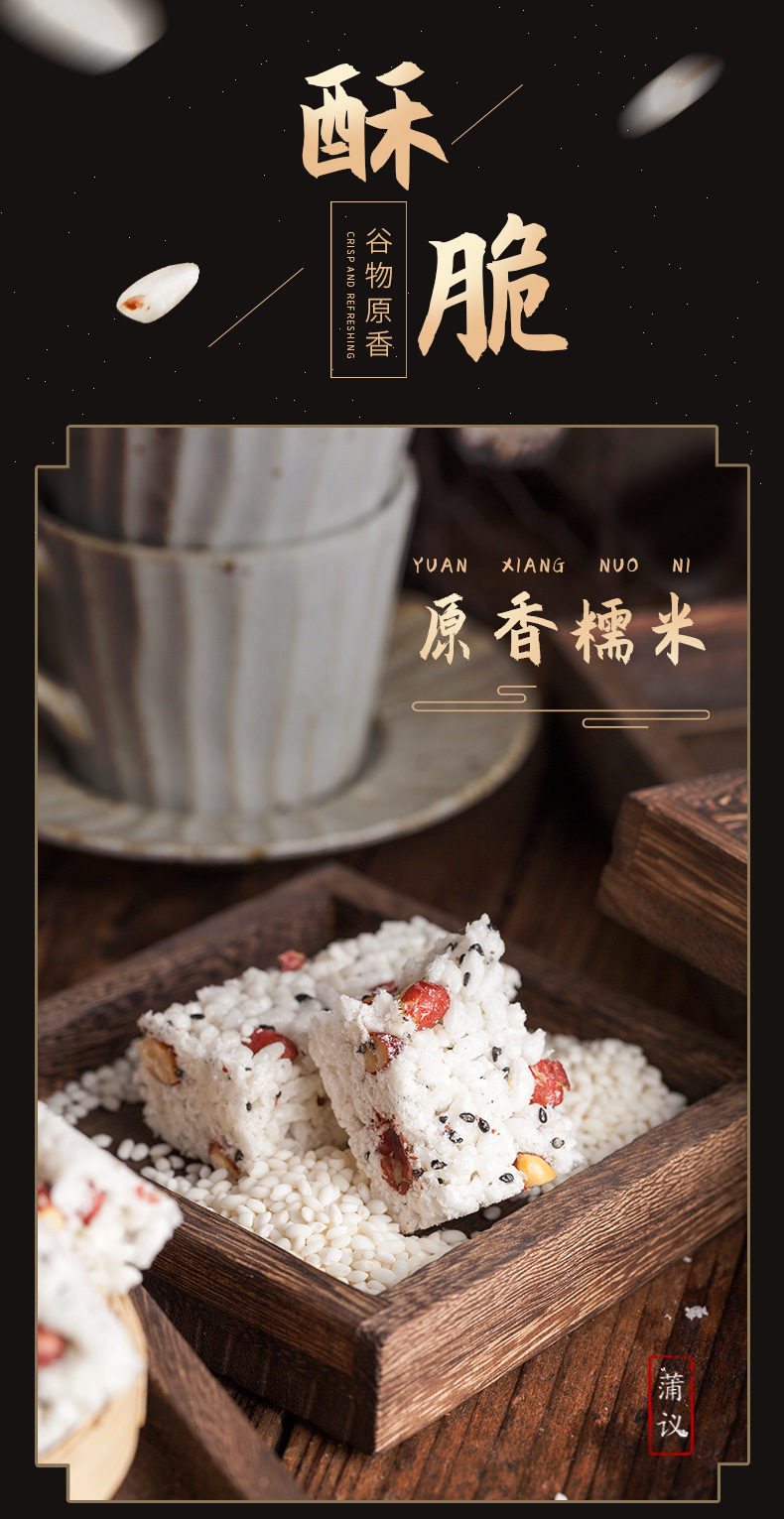 蒲议米花糖480g蒲江米花糖地标产品四川特产